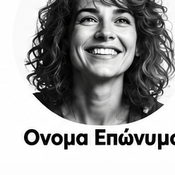 Πορτρέτο συνεργάτη 9