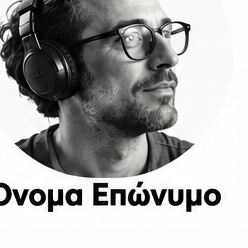 Πορτρέτο συνεργάτη 12